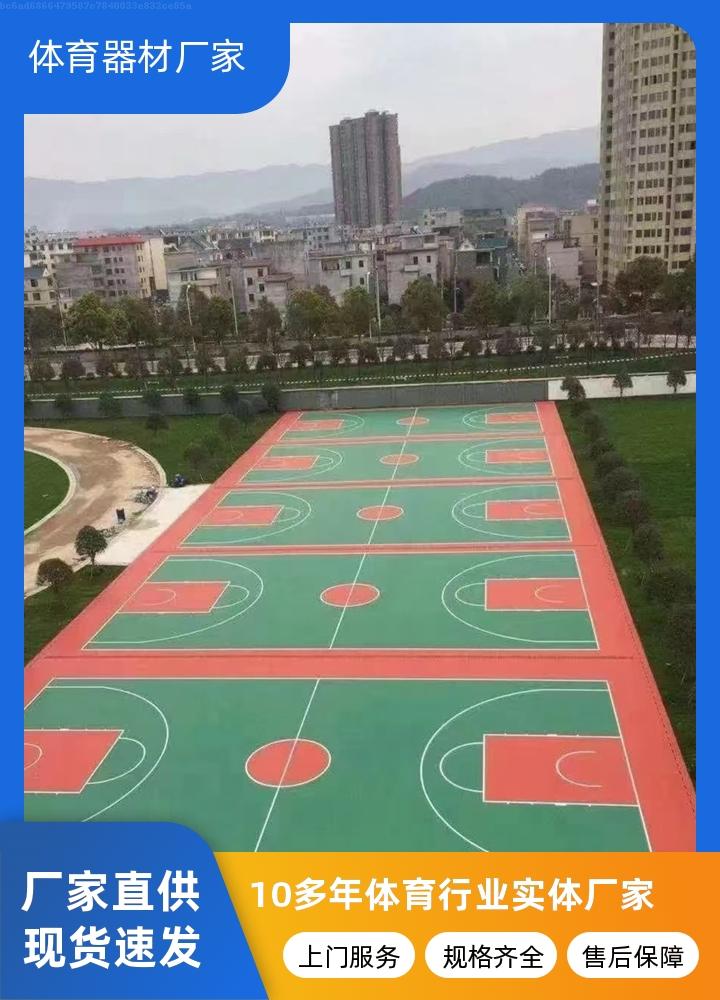 硅PU籃球場